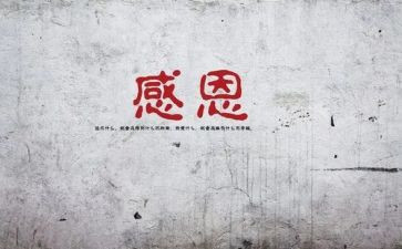 感谢书作文600字作文通用6篇