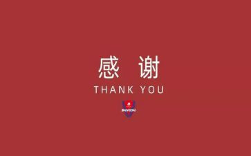 写感谢老师的作文5篇