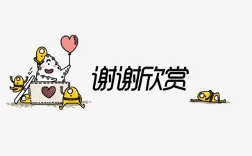 感谢人作文300字通用7篇