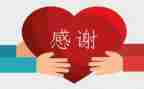 感谢作文优质6篇