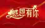 学生要感谢老师的演讲稿6篇