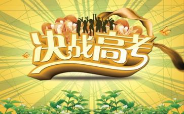 命高考作文参考8篇