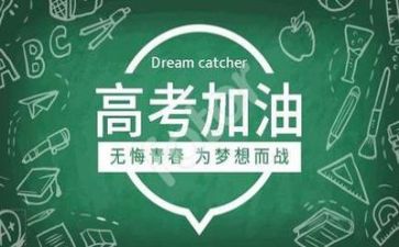 高考好作文800字推荐8篇