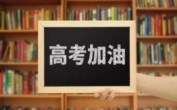 2023高考演讲稿通用8篇