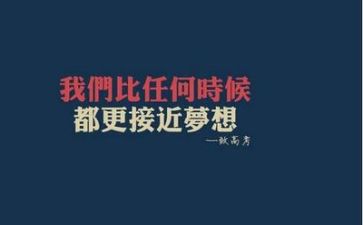 对高考的演讲稿优质8篇