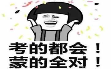 关于高考类的演讲稿推荐5篇