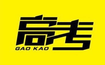 高考的心得7篇
