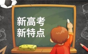 为高考而战作文通用6篇