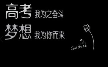 2024高考励志演讲稿推荐6篇