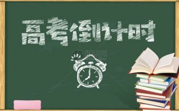 对高考的演讲稿5篇