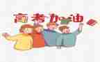 高考100天的讲话稿6篇