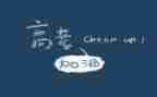 2023高考演讲稿参考7篇