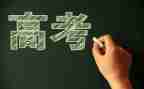 高考50演讲稿7篇
