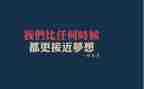 为高考而战作文精选8篇