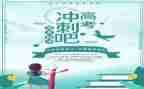奋战高考演讲稿6篇
