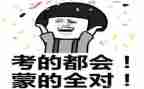 关于高考类的演讲稿推荐5篇