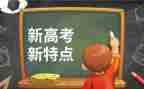 为高考而战作文通用6篇
