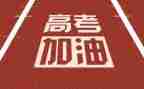 2024我的高考演讲稿6篇