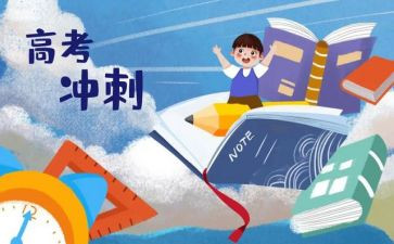 上高三的演讲稿推荐5篇