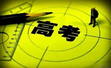 带高三的心得体会参考8篇
