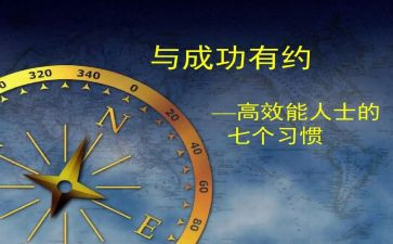 高效执行力培训心得7篇