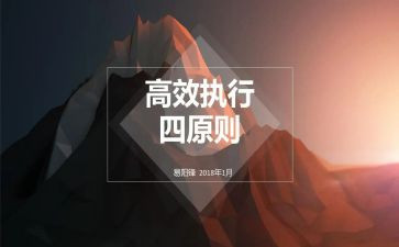 关于打造高效课堂的心得体会8篇