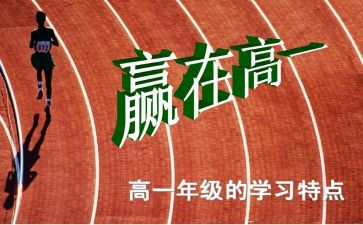 高一上班务工作计划8篇