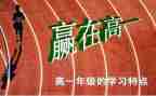 高一上班务工作计划8篇