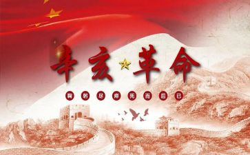 革命故事的演讲稿7篇