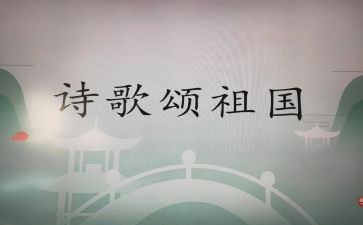 歌颂祖的演讲稿优质6篇