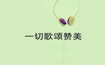 歌颂祖的演讲稿5篇