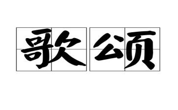 歌颂19的演讲稿5篇