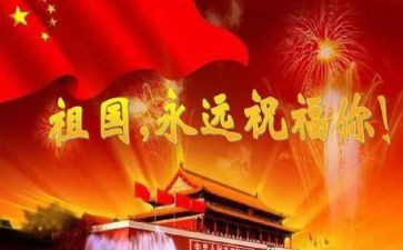 歌颂毛的演讲稿优秀8篇