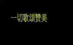 歌颂党的演讲稿7篇