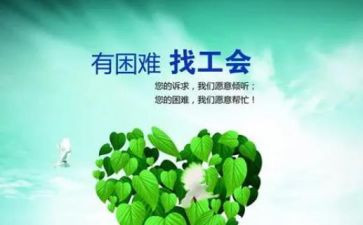 银工会工作总结8篇