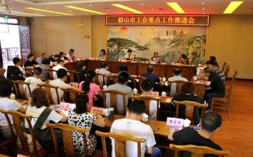 工会会议讲话稿5篇