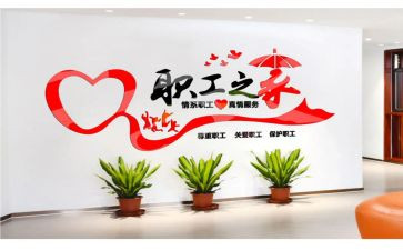 工会周工作总结优质5篇