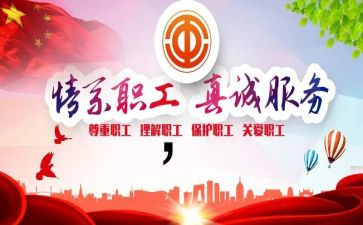 工会工作月工作总结参考8篇