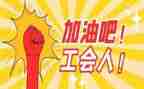 工会阅读活动总结6篇