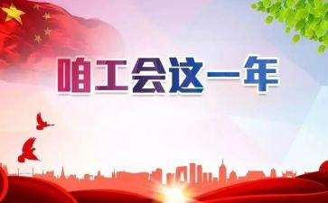 分工会活动方案模板8篇