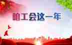 分工会活动方案模板8篇