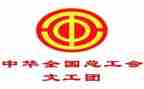 职工工会活动方案7篇