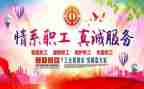 工会活动元旦活动方案6篇