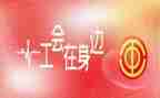 春节工会活动方案模板8篇