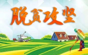 全面攻坚年心得体会参考8篇