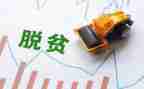 全面攻坚年心得体会8篇
