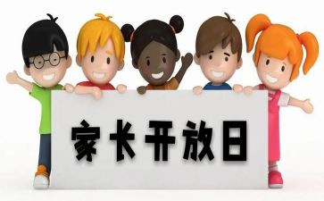 公开日工作总结优质8篇