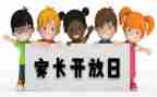 公开日工作总结优质8篇