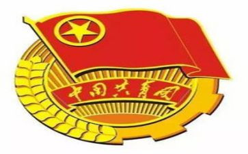共青团史心得体会5篇