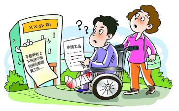 工伤有谁申请书8篇